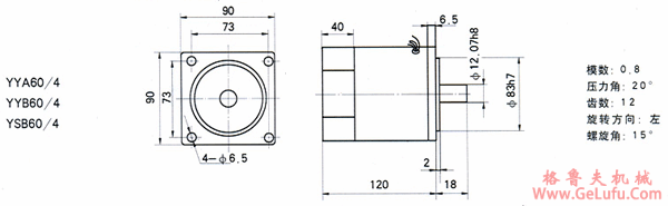 YCJM系列微型斜齿轮硬齿面减速机外形安装尺寸(图4)