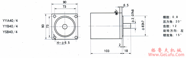 YCJM系列微型斜齿轮硬齿面减速机外形安装尺寸(图3)