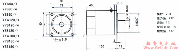 YCJM系列微型斜齿轮硬齿面减速机外形安装尺寸(图5)