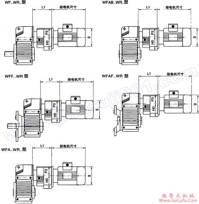 WF系列平行轴斜齿轮减速机安装尺寸(WF37WR17-WF157WR97)(图2) WF系列平行轴斜齿轮减速机安装尺寸(WF37WR17-WF157WR97)(图2)