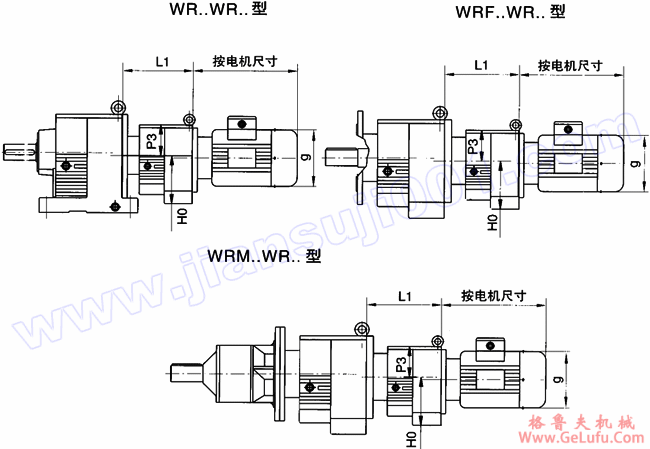 WR系列斜齿轮硬齿面减速机安装尺寸(WR27WR17-WR167WR107)(图2) WR系列斜齿轮硬齿面减速机安装尺寸(WR27WR17-WR167WR107)(图2)