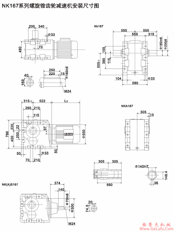 NK167系列螺旋锥齿轮减速机安装尺寸图(图2)