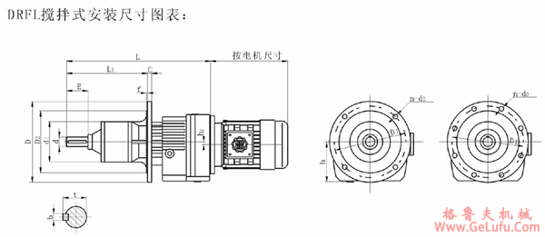DRFL搅拌式安装尺寸图表(图2)