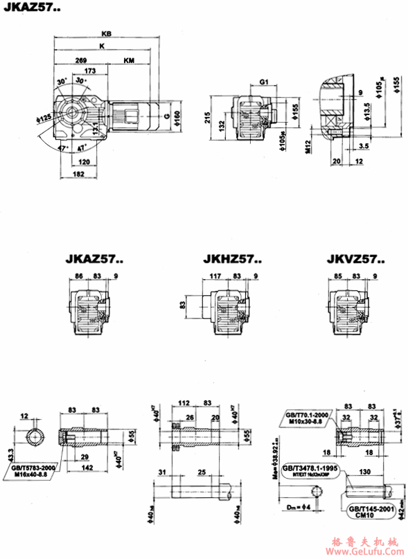 JK57..-JKVZ57..型减速电机外形安装尺寸(图5)