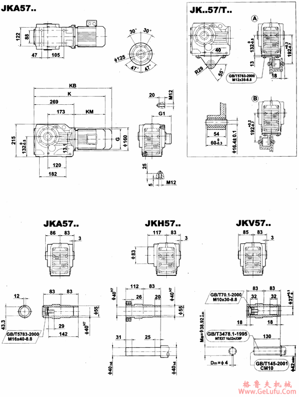 JK57..-JKVZ57..型减速电机外形安装尺寸(图4)