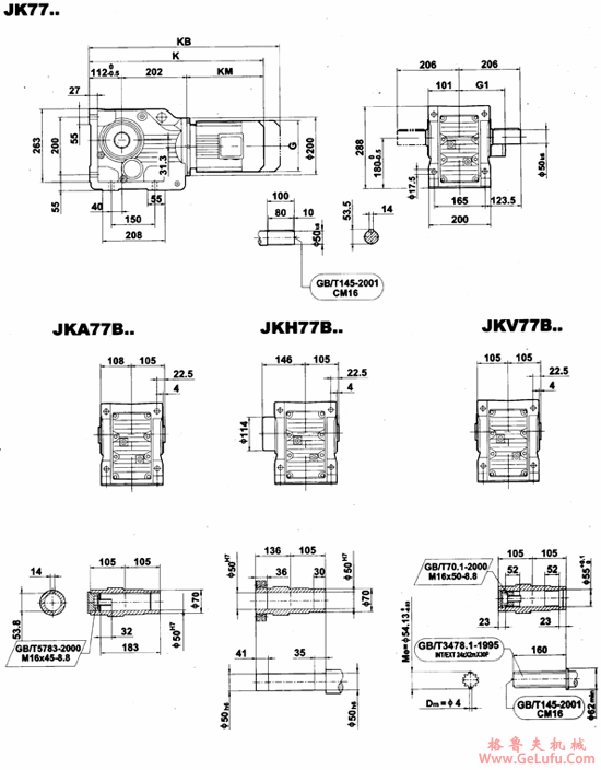 JK77..-JKVZ77..型减速电机外形安装尺寸(图2)