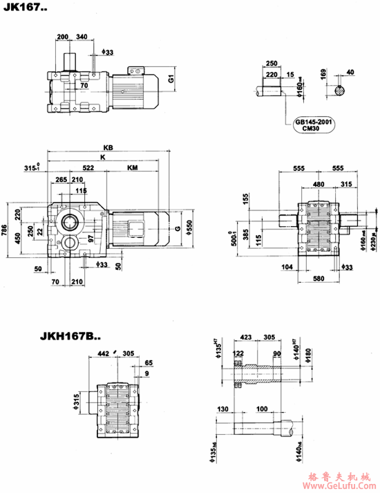 JK167..-JKH167..型减速电机外形安装尺寸(图2)