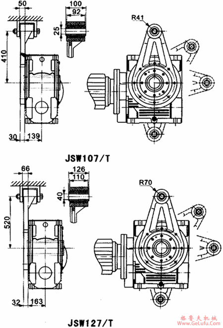 JS107、JS127扭力臂安装尺寸图(图2)