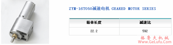 ZYM-16T050减速电机(图2)