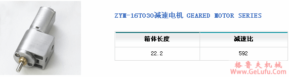ZYM-16T030减速电机(图2)