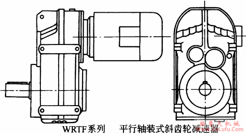WRTF系列平行轴装式斜齿轮减速机产品特点及性能参数(图2)
