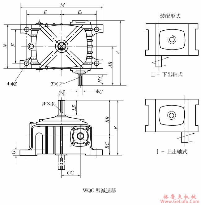 WQC50、WQC60、WQC70、WQC80、WQC100、WQC120、WQC135、WQC155、WQC175、WQC200、WQC250、型圆柱蜗杆减速机外形及安装尺寸(图2)