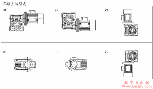 JRST系列多置式蜗杆减速机单、双级安装型式(图2)