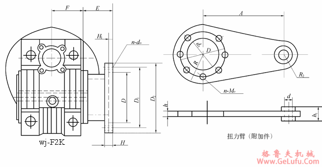 输出法兰、扭力臂外型及安装尺寸(图2)