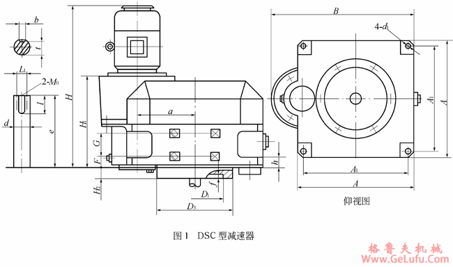 DSC200、DSC250、DSC300、DSC400、型减速机主要尺寸(图2)