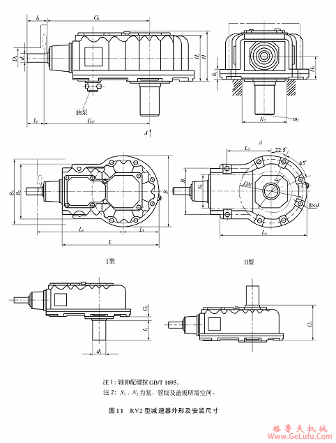 RV2型减速机外形及安装尺寸(图2)