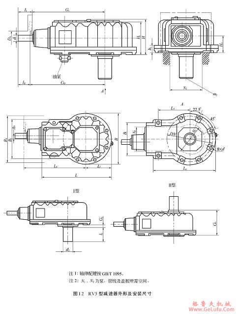 RV3型减速机外形及安装尺寸(图2)