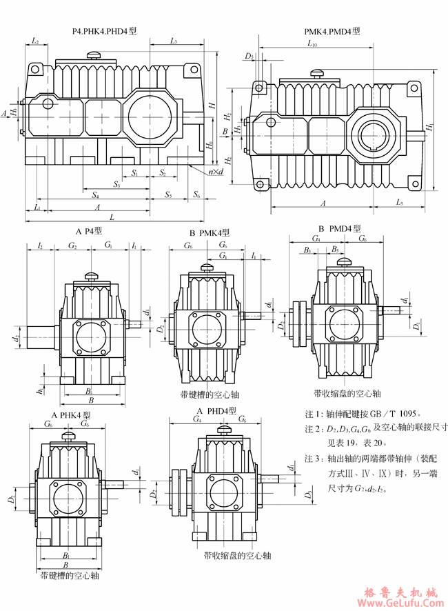 P4、PMK4、PMD4、PHK4、PHD4型减速机外形及安装尺寸(图2)