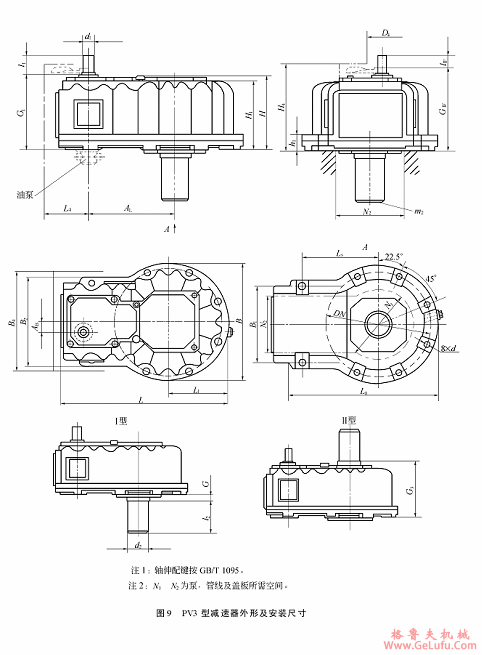 PV3型减速机外形及安装尺寸(图2) PV3型减速机外形及安装尺寸(图2)