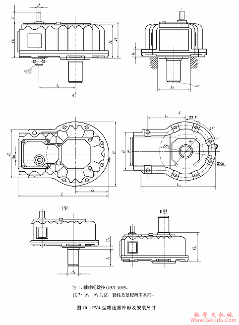 PV4型减速机外形及安装尺寸(图2) PV4型减速机外形及安装尺寸(图2)
