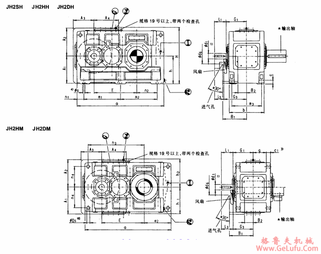 JH2.H、JH2.M型平行轴工业齿轮箱外形及安装尺寸（规格13...22）(图2)