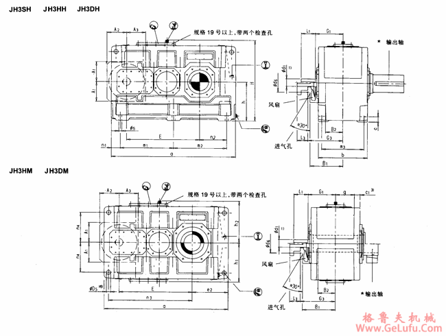 JH3.H、JH3.M型平行轴工业齿轮箱外形及安装尺寸（规格13...22）(图2)
