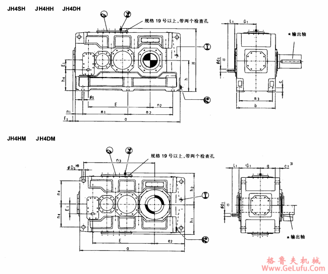 JH4.H、JH4.M型平行轴工业齿轮箱外形及安装尺寸(规格13...12)(图2) JH4.H、JH4.M型平行轴工业齿轮箱外形及安装尺寸(规格13...12)(图2)