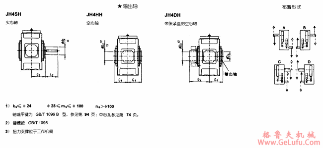 JH4.H型平行轴工业齿轮箱外形及安装尺寸（规格7...12）(图3)