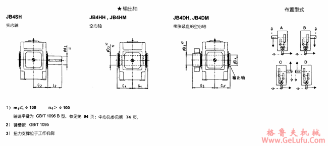 JB4.H、JB4.M型直交轴工业齿轮箱外形及安装尺寸(规格13...22)(图3) JB4.H、JB4.M型直交轴工业齿轮箱外形及安装尺寸(规格13...22)(图3)