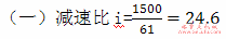 TM系列齿轮减速机选定方法及使用系数(图3)