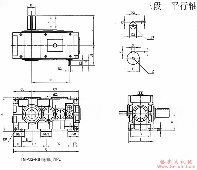 TM系列齿轮减速机三段平行轴外形及安装尺寸(图3)
