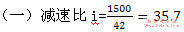 TK系列齿轮减速机选定方法及使用系数(图3)
