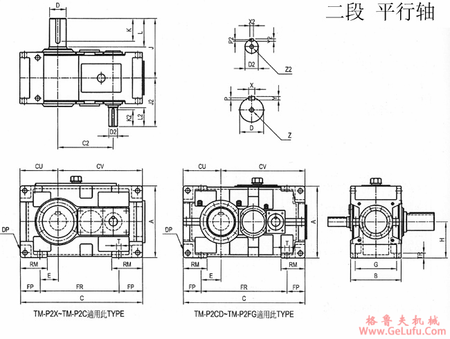 TM系列齿轮减速机二段平行轴外形及安装尺寸(图2)