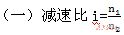 TK系列齿轮减速机选定方法及使用系数(图2)