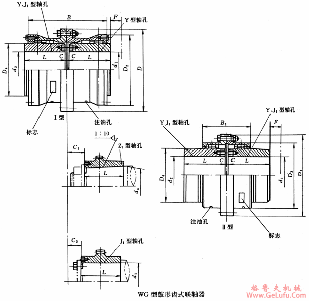 WG型鼓形齿式联轴机外形及安装尺寸（JB/ZQ4186-97）(图2)