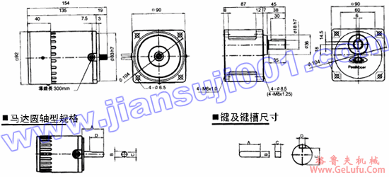 单相感应马达(出力60W-90W)(图3) 单相感应马达(出力60W-90W)(图3)