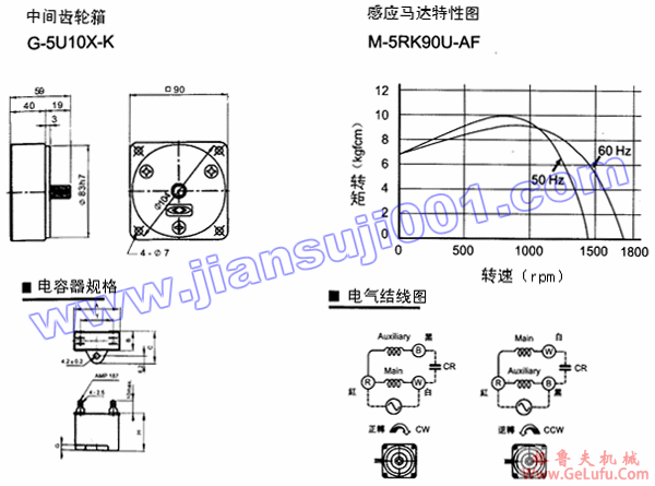 单相可逆式感应马达(60W-90W)(图5) 单相可逆式感应马达(60W-90W)(图5)