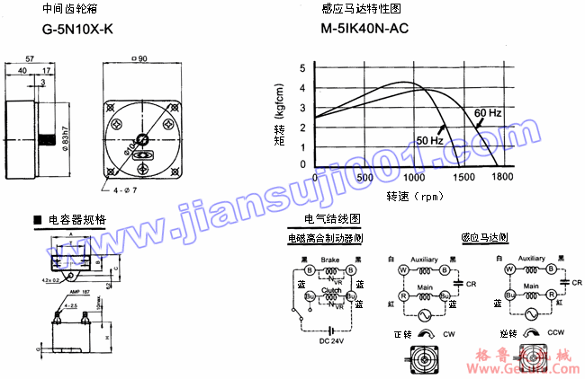 电磁离合制动感应马达(出力25W-40W)(图5) 电磁离合制动感应马达(出力25W-40W)(图5)