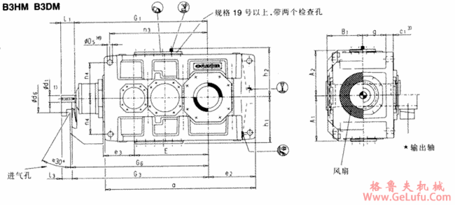 B3.H，B3.M型直交轴齿轮箱三级传动卧式安装(图3)