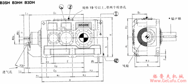 B3.H，B3.M型直交轴齿轮箱三级传动卧式安装(图2)
