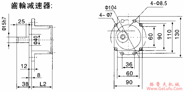 台湾YY、YN系列小型齿轮减速电机外形及安装尺寸（机座号90，90/120W）(图3)