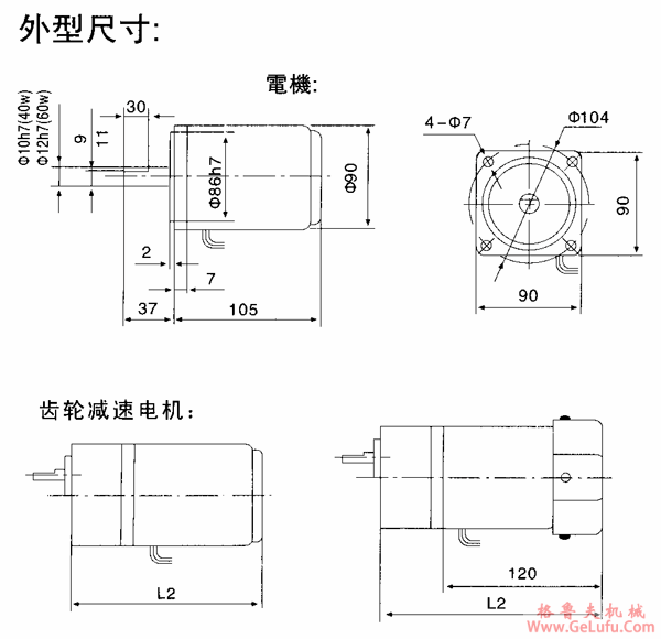 台湾YY、YN系列小型齿轮减速电机外形及安装尺寸（机座号90，40/60W）(图2)
