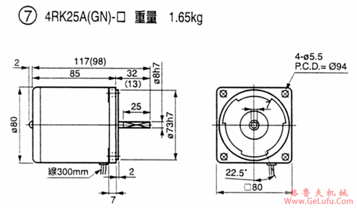 单相RK可逆式马达尺寸图(图8)