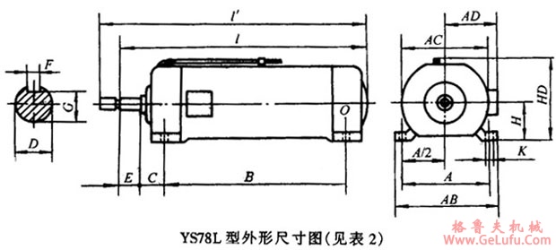 YS78型石工用异步电动机外形及安装尺寸(图2) YS78型石工用异步电动机外形及安装尺寸(图2)