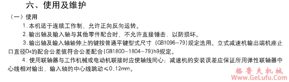 XLE行星摆线针轮减速机(图12)