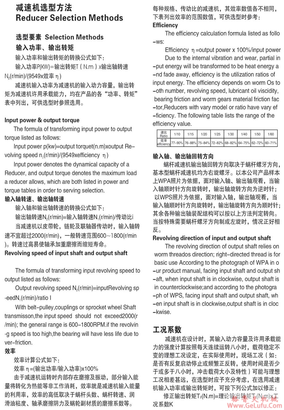 WPEDX系列蜗轮蜗杆减速机(图8) WPEDX系列蜗轮蜗杆减速机(图8)