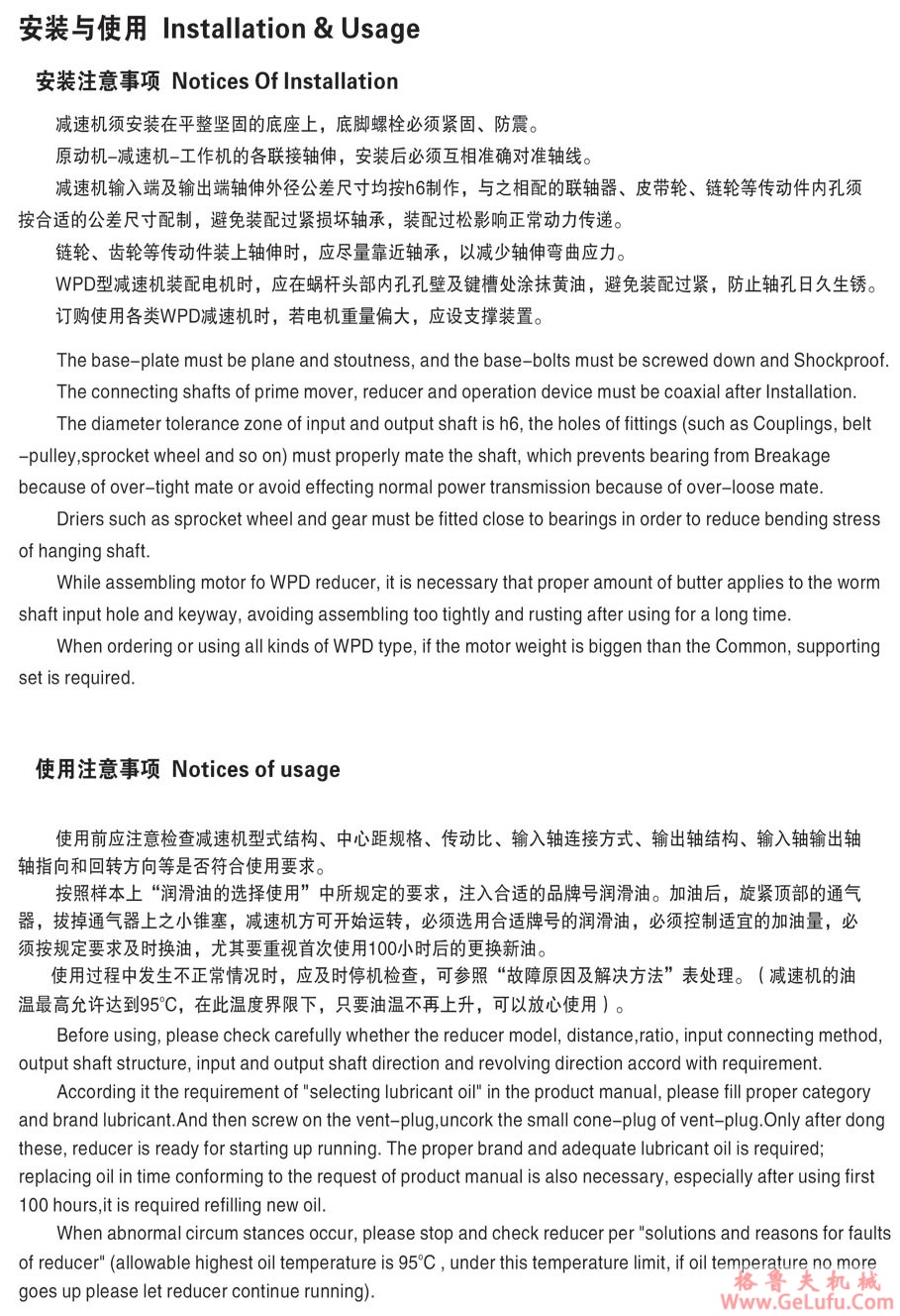 WPWDT系列涡轮蜗杆减速机(图10)