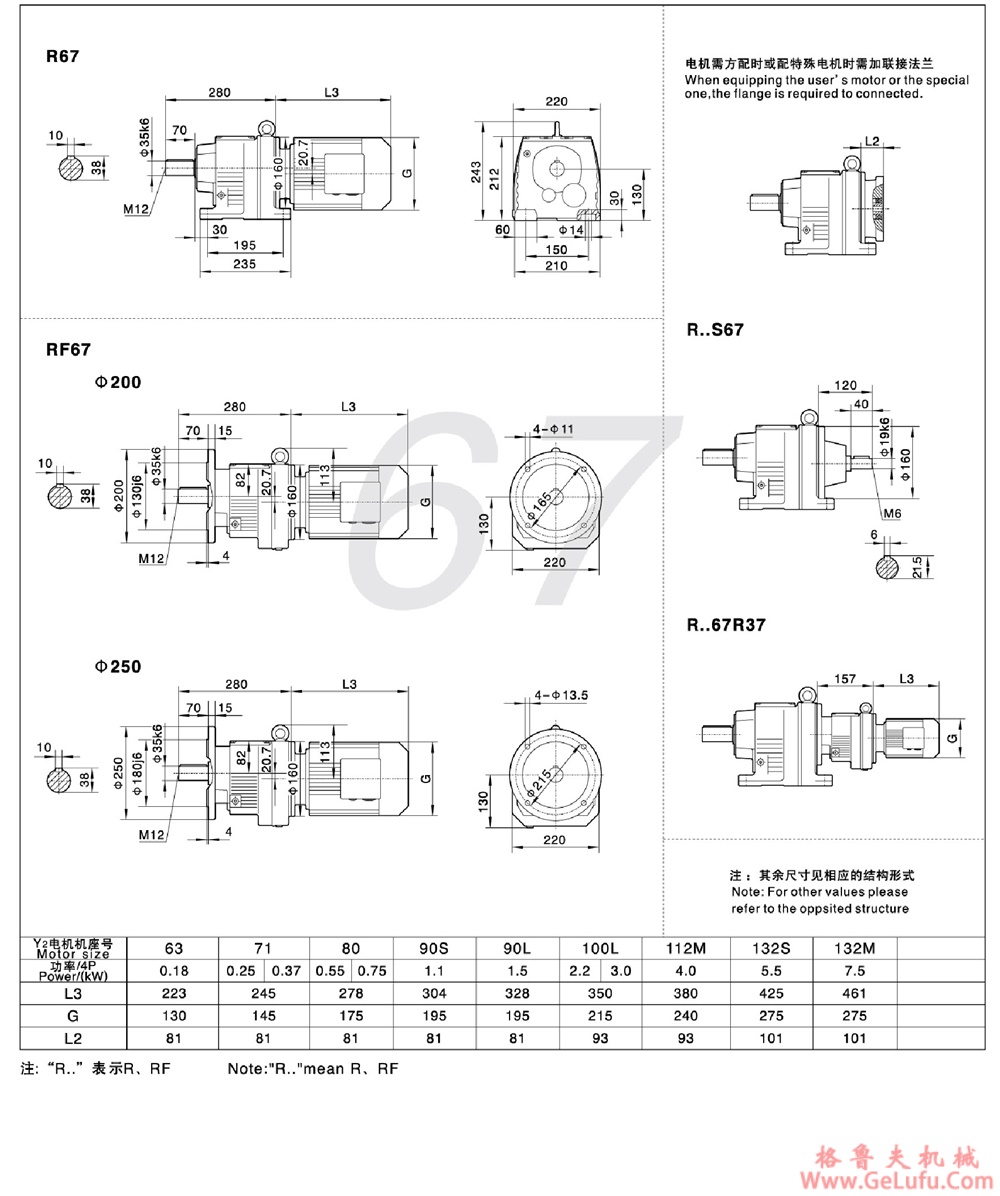 R57、RF57、RS57、RFS57硬齿面斜齿轮减速机(图18) R57、RF57、RS57、RFS57硬齿面斜齿轮减速机(图18)