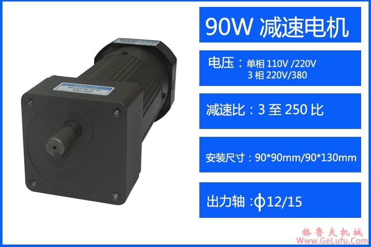 圆柱齿轮减速机的特点