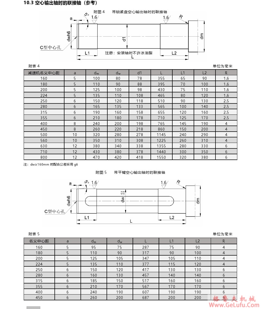 DBY圆锥圆柱齿轮减速机(图19) DBY圆锥圆柱齿轮减速机(图19)